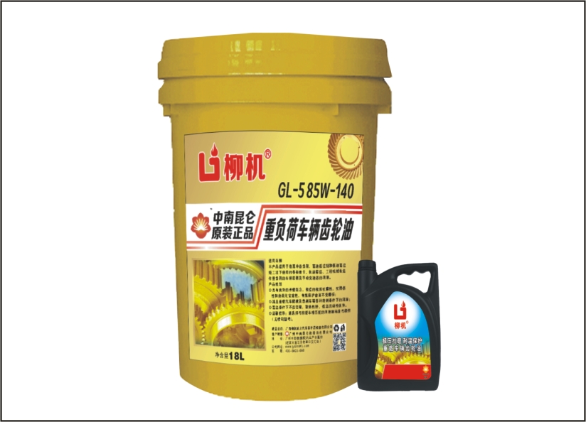 重負(fù)荷車(chē)輛齒輪油 GL-5 85W90/85W140