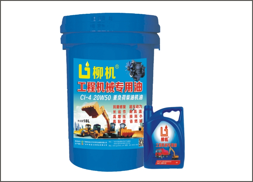 工程機(jī)械專(zhuān)用油 CH-4 20W50 CI-4 20W50