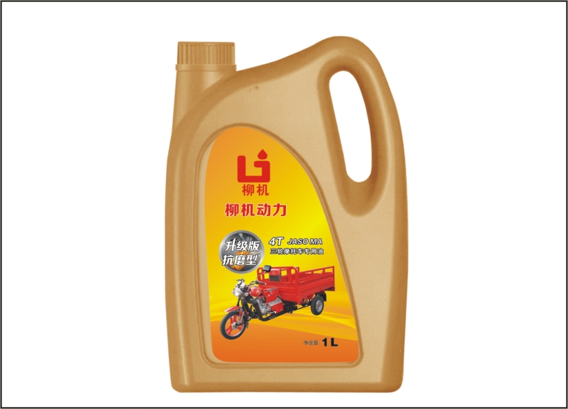 三輪摩托專(zhuān)用油